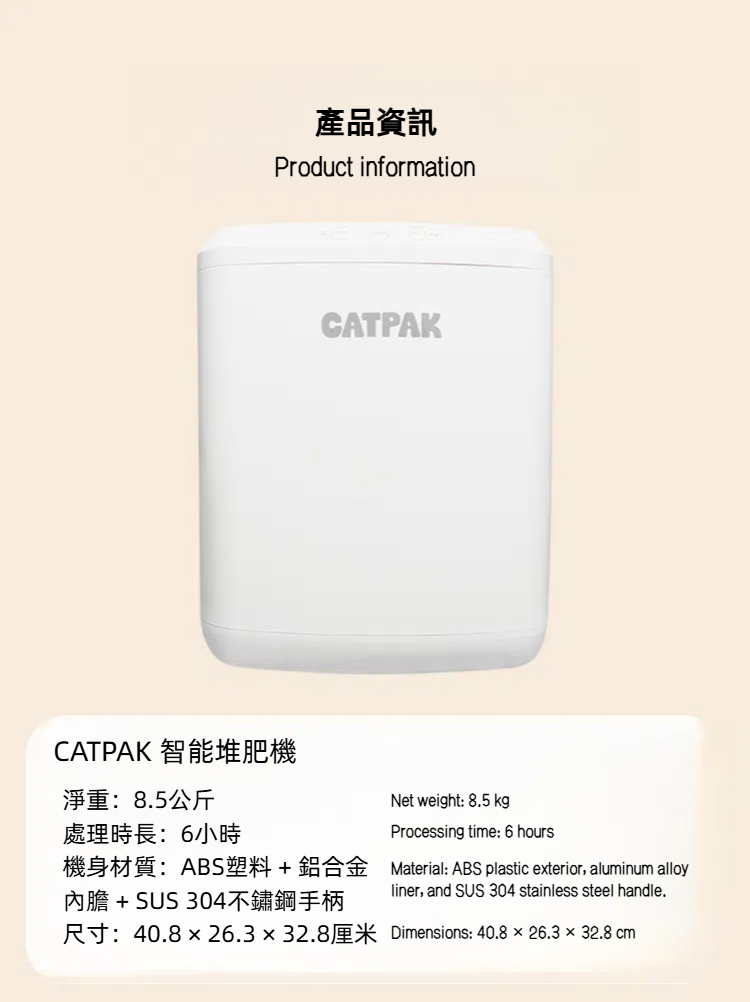 智能堆肥機超值套裝:贈送8×5kg 100%天然凹凸棒石礦物貓砂 + 1個貓抓墊
