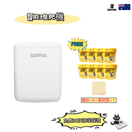 Smart Composter Value Bundle: FREE 8×5kg 100% Natural Attapulgite Mineral Litter + 1 Free Cat Scratching Mat