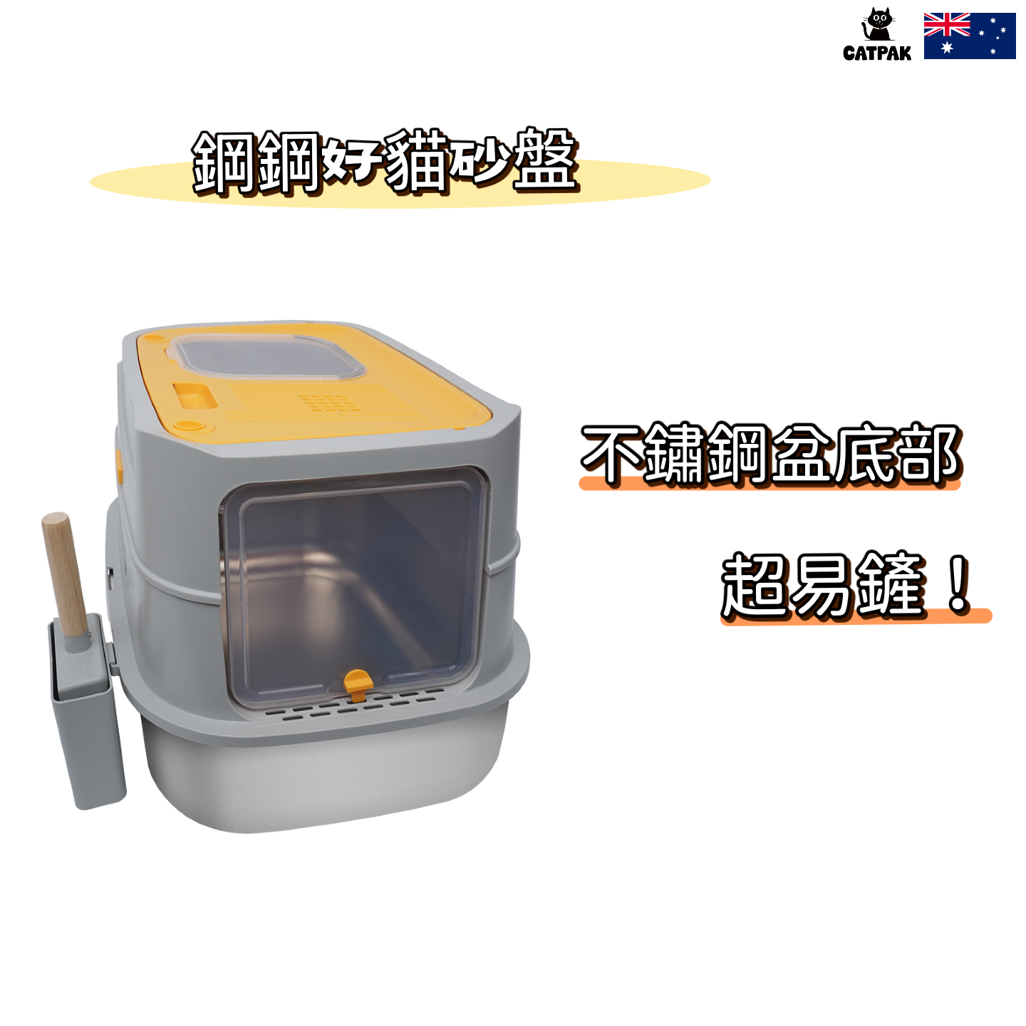 Stainless Steel Cat Litter Box | Easy to Clean & Odor-Resistant