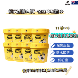 "Eco-friendly Members Exclusive 8 Tubs Discount Deal" Pure Natural Minerals - Attapulgite Cat Litter